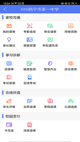 kaiyun全站app登录入口截图3